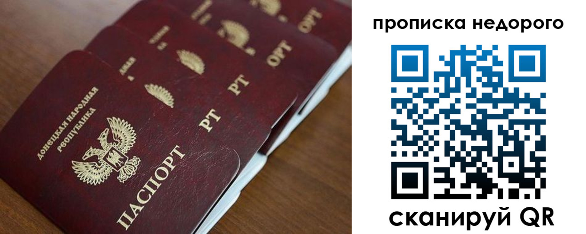 временная регистрация для всех в Новороссийске