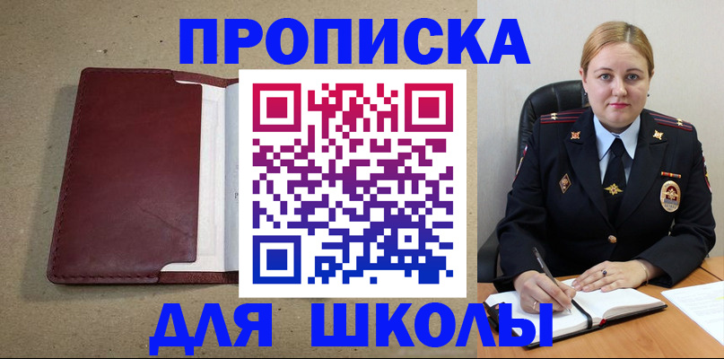 временная регистрация надежно в Новороссийске