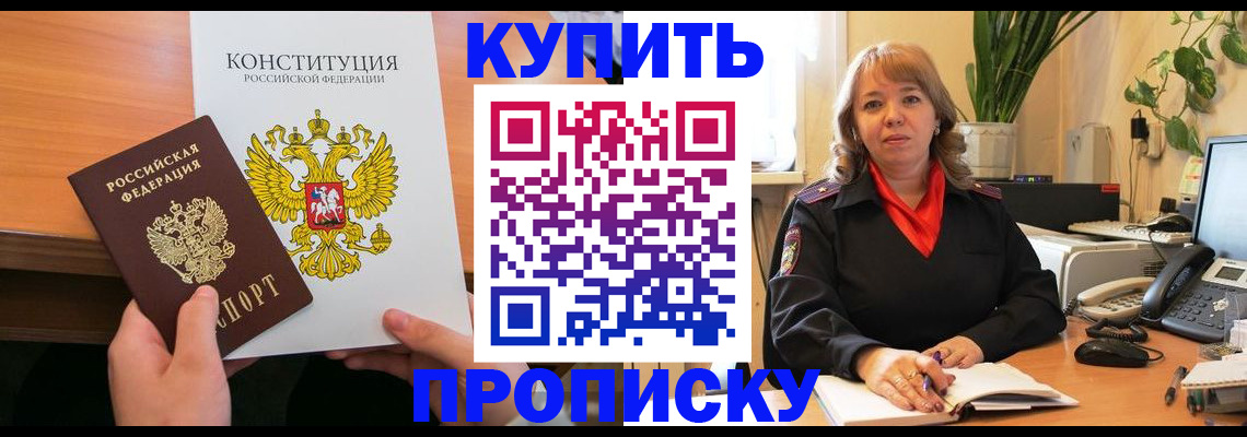 миграционный учет в Новороссийске