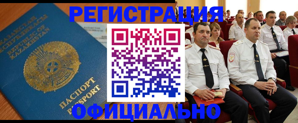 прописка для военкомата в Новороссийске