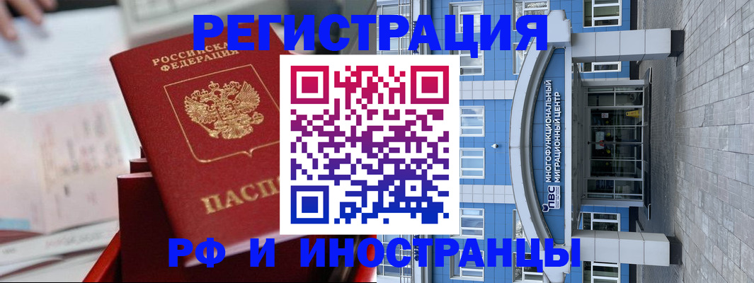 прописка гарантия в Новороссийске